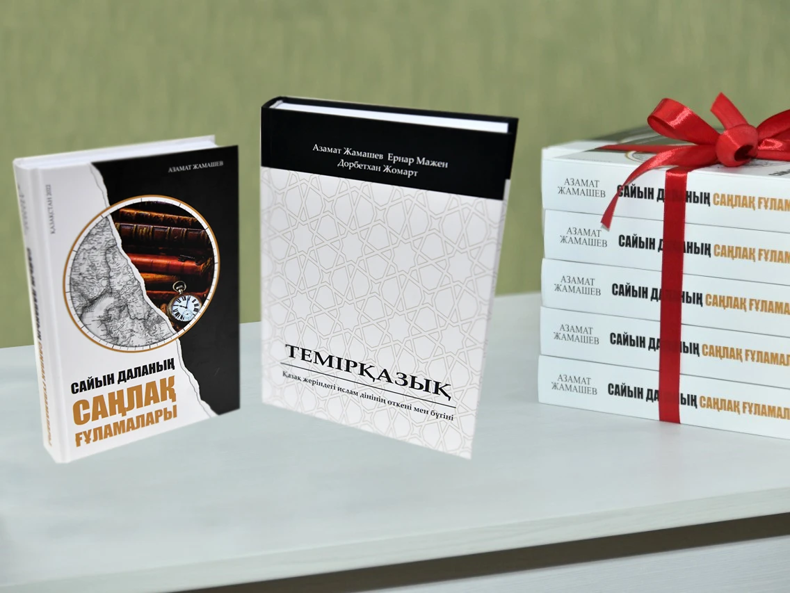 Qos kitap tusaýkeseri