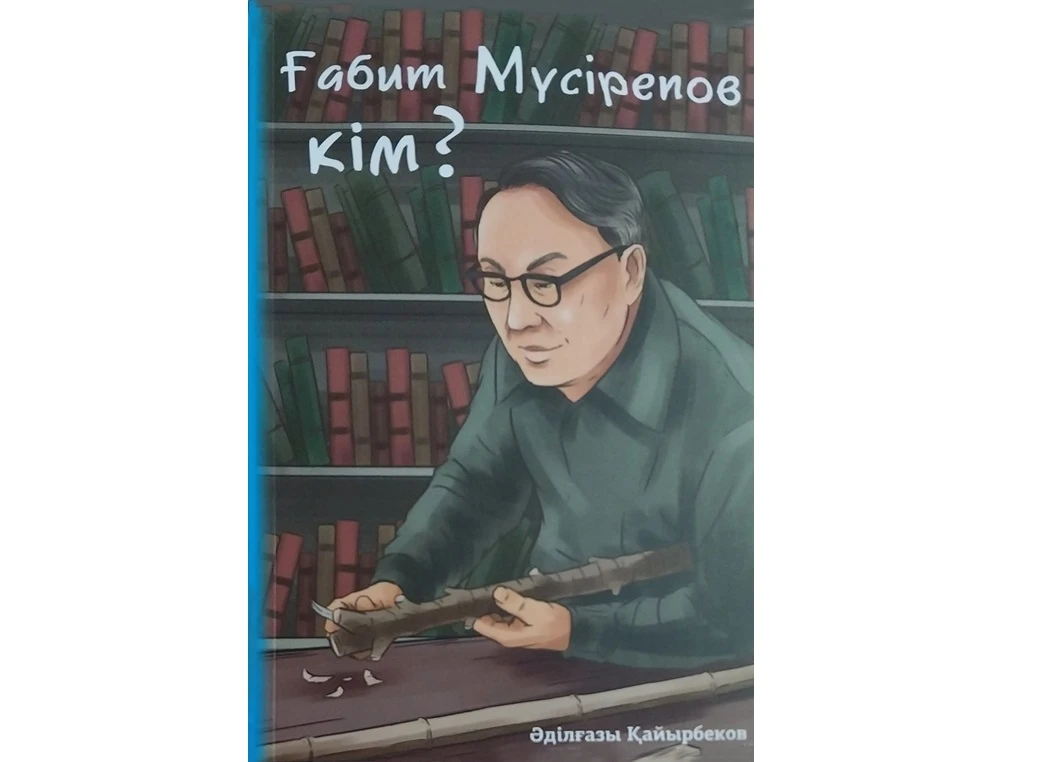 Ǵabeń álemine saıahat