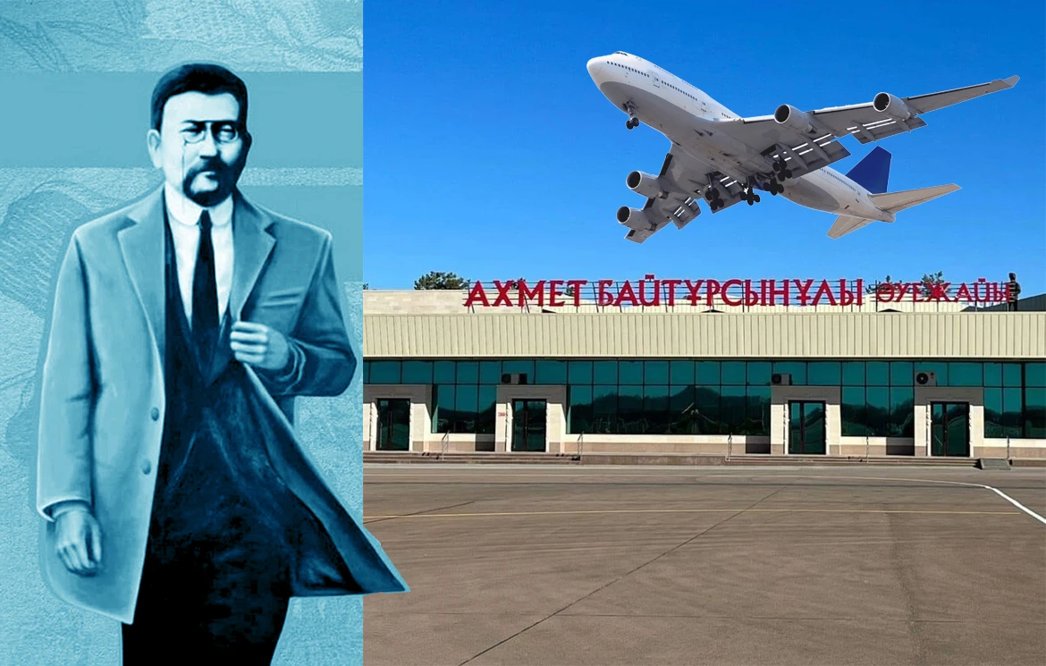 Ult ustazy atyndaǵy áýejaı