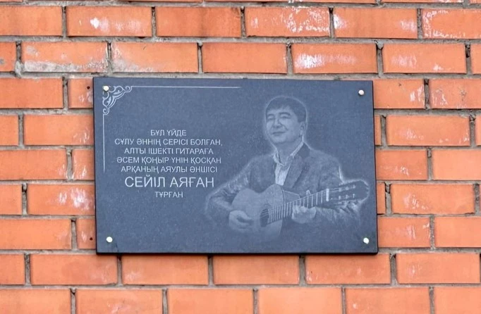 Qara taqtada – qońyr ún