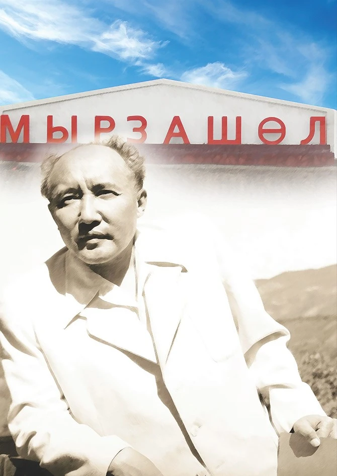 Muhtar Áýezovtiń Myrzashóldegi bir kúni