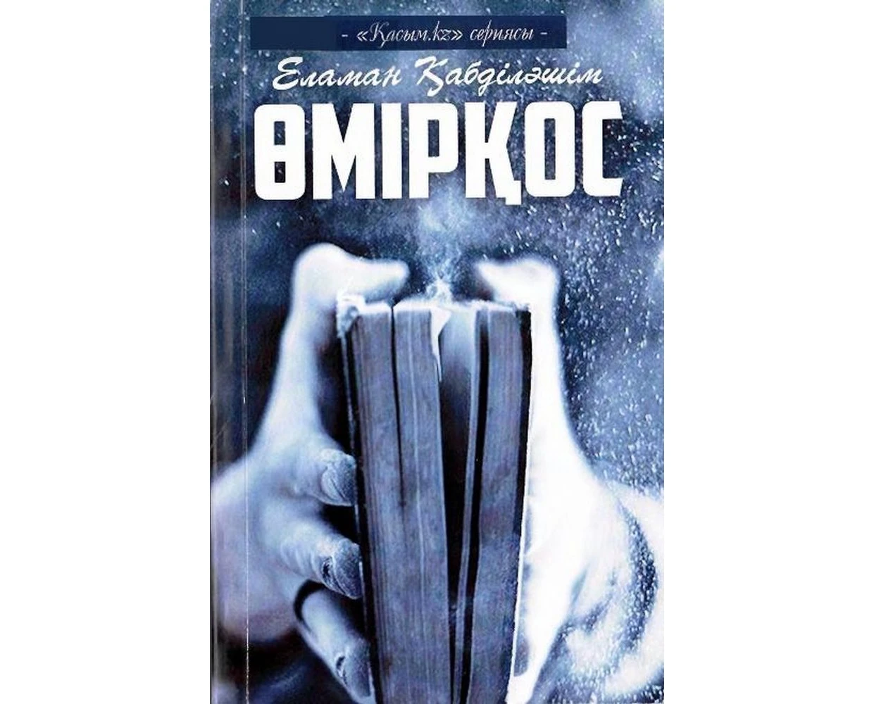 Esenınniń qazaqsha kitaby