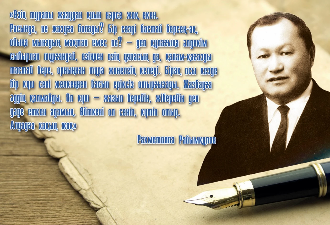 Ulttyq minez sýretshisi