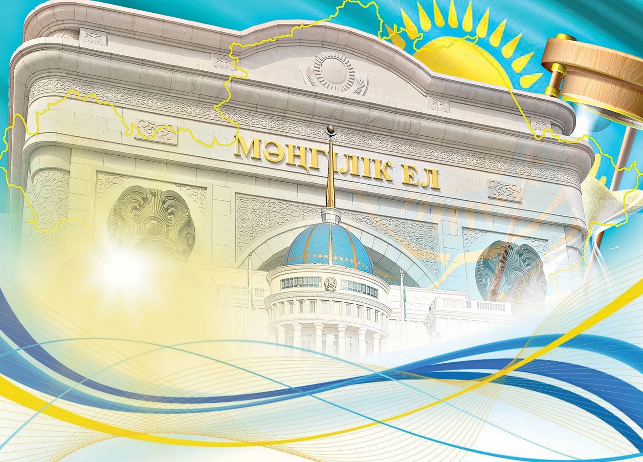 Prezıdenttik ınstıtýttyń el damýyndaǵy mańyzy