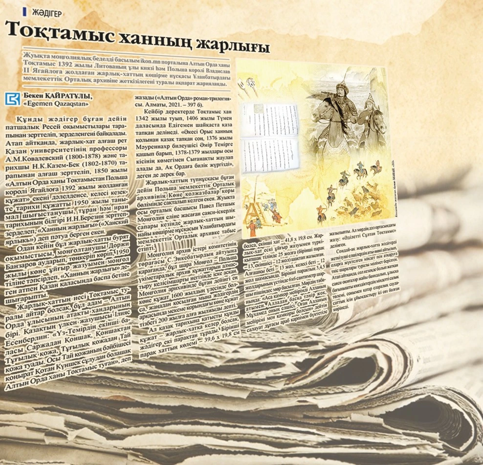 Han jarlyqtary haqynda