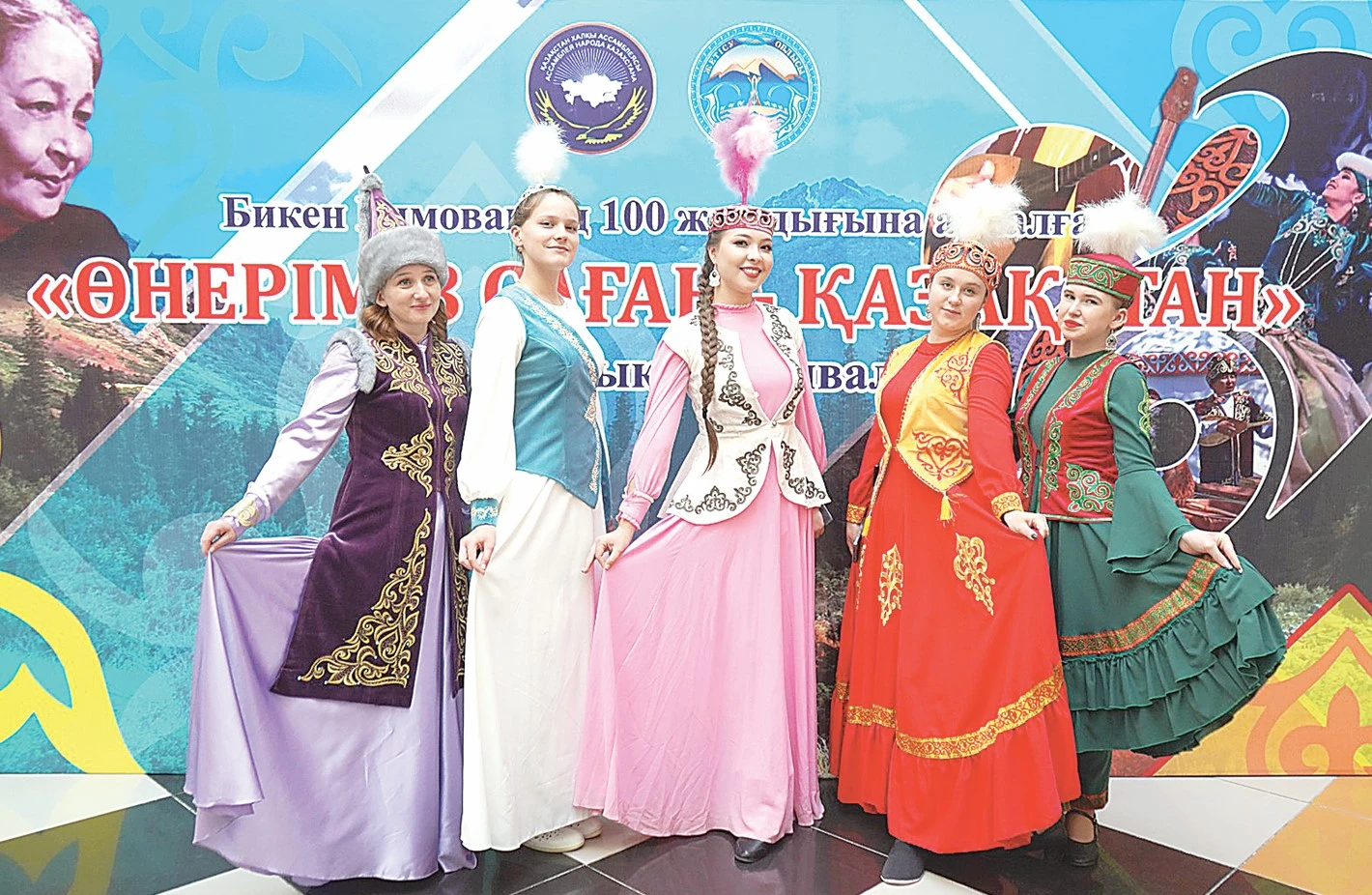 Bir shańyraq astynda