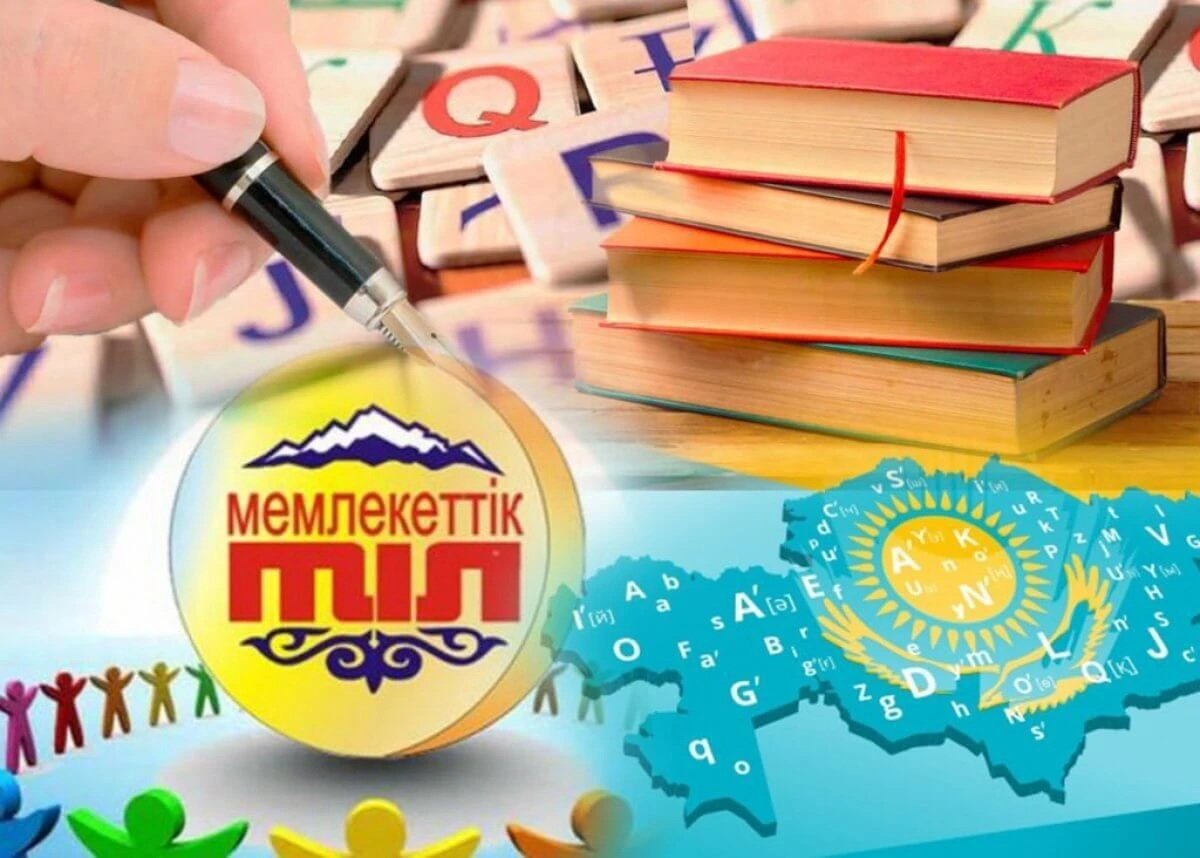 Memlekettik tildiń mereıi