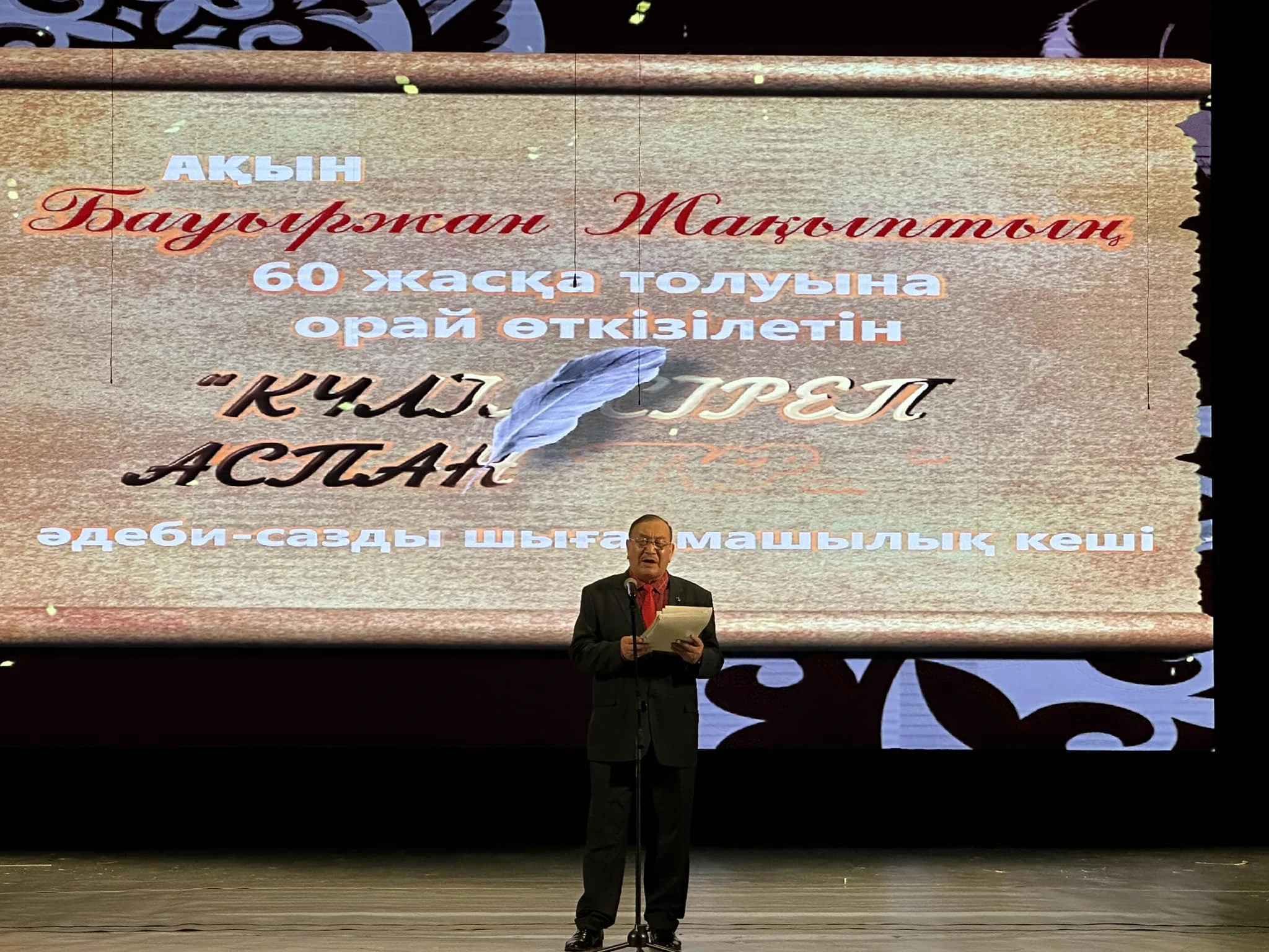 Almatydaǵy aqyn keshi