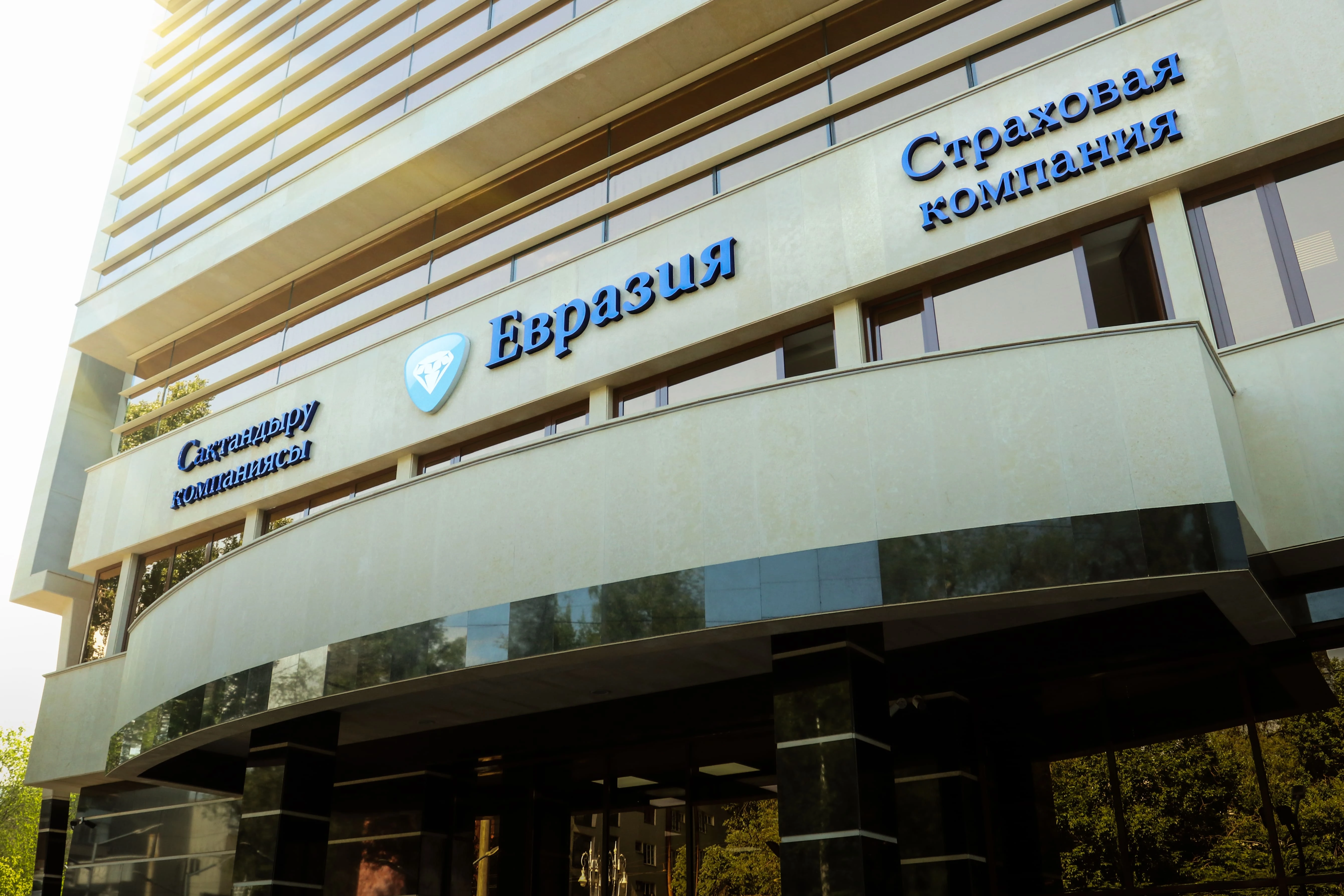 Saqtandyrý tólemi 6,4 mlrd teńgeden asty