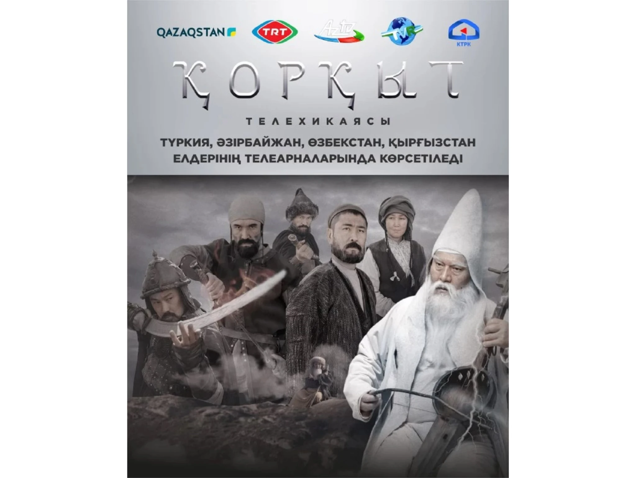 «Qorqyt» telehıkaıasy tórt elde kórsetiledi