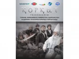 «Qorqyt» telehıkaıasy tórt elde kórsetiledi