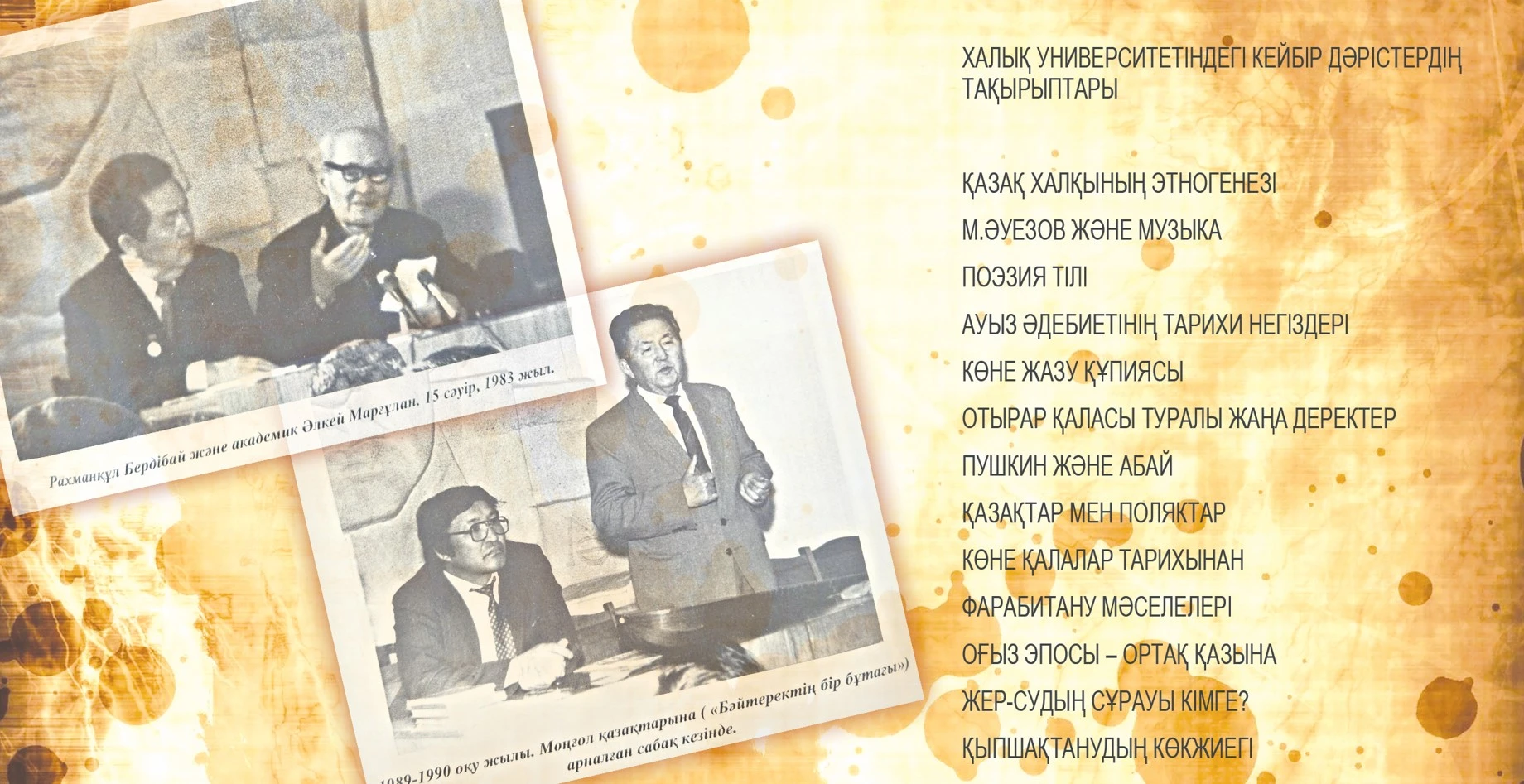 Halyq ýnıversıteti