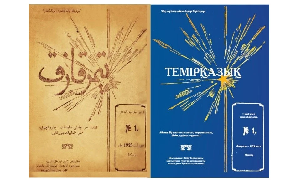 Tegeýrindi «Temirqazyq»