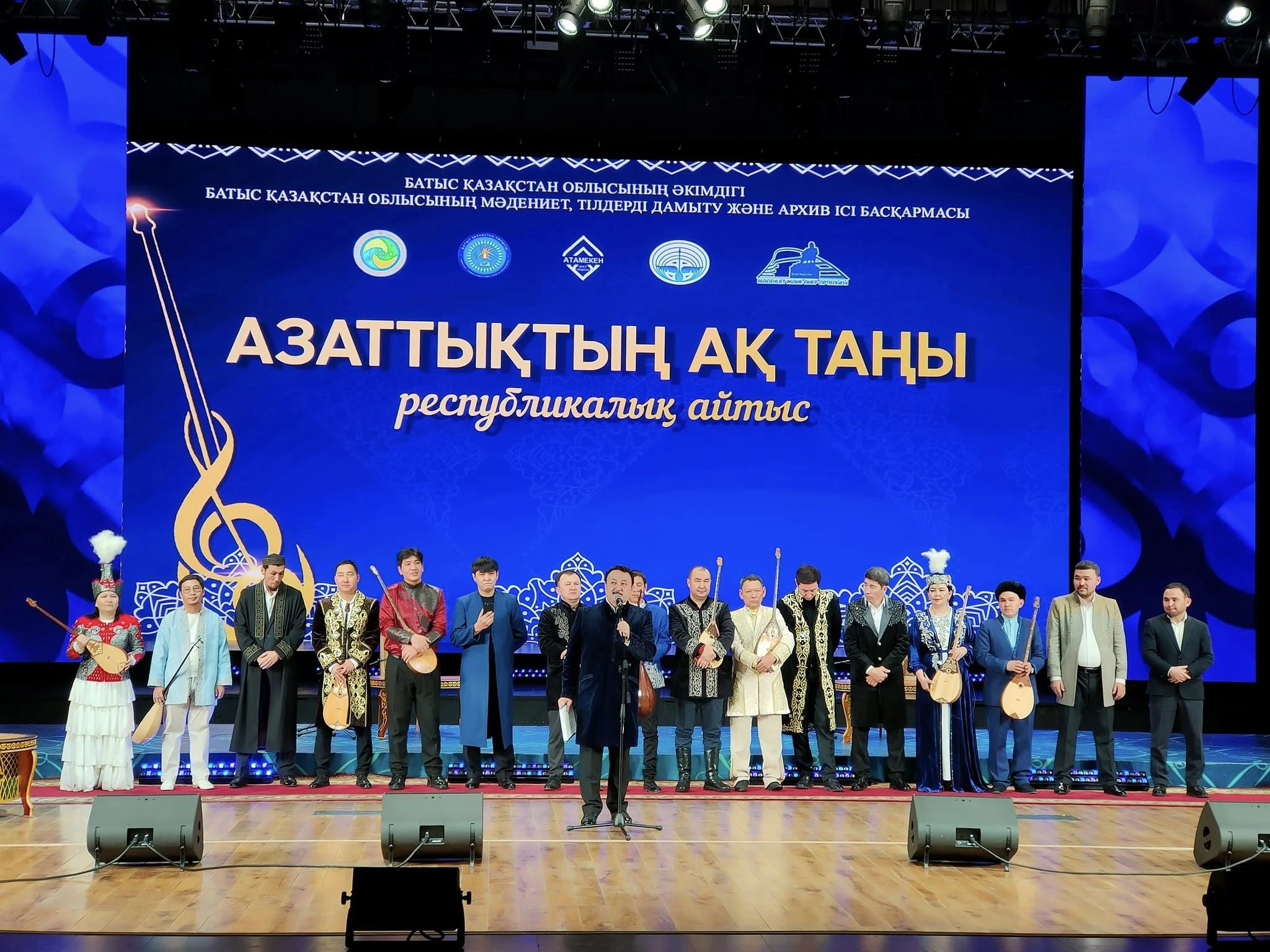 Aqjaıyqtaǵy alaman aıtys