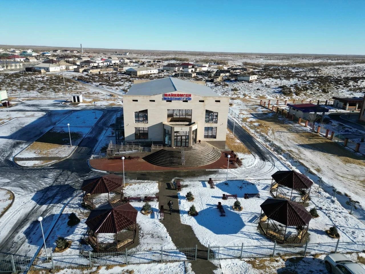 Maıkómgendegi Mádenıet úıi