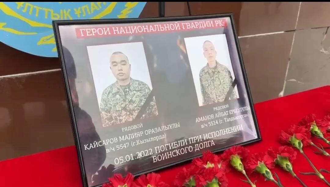 Ulttyq ulan Qańtar oqıǵasynda qaza tapqan qos jaýyngerdi eske aldy