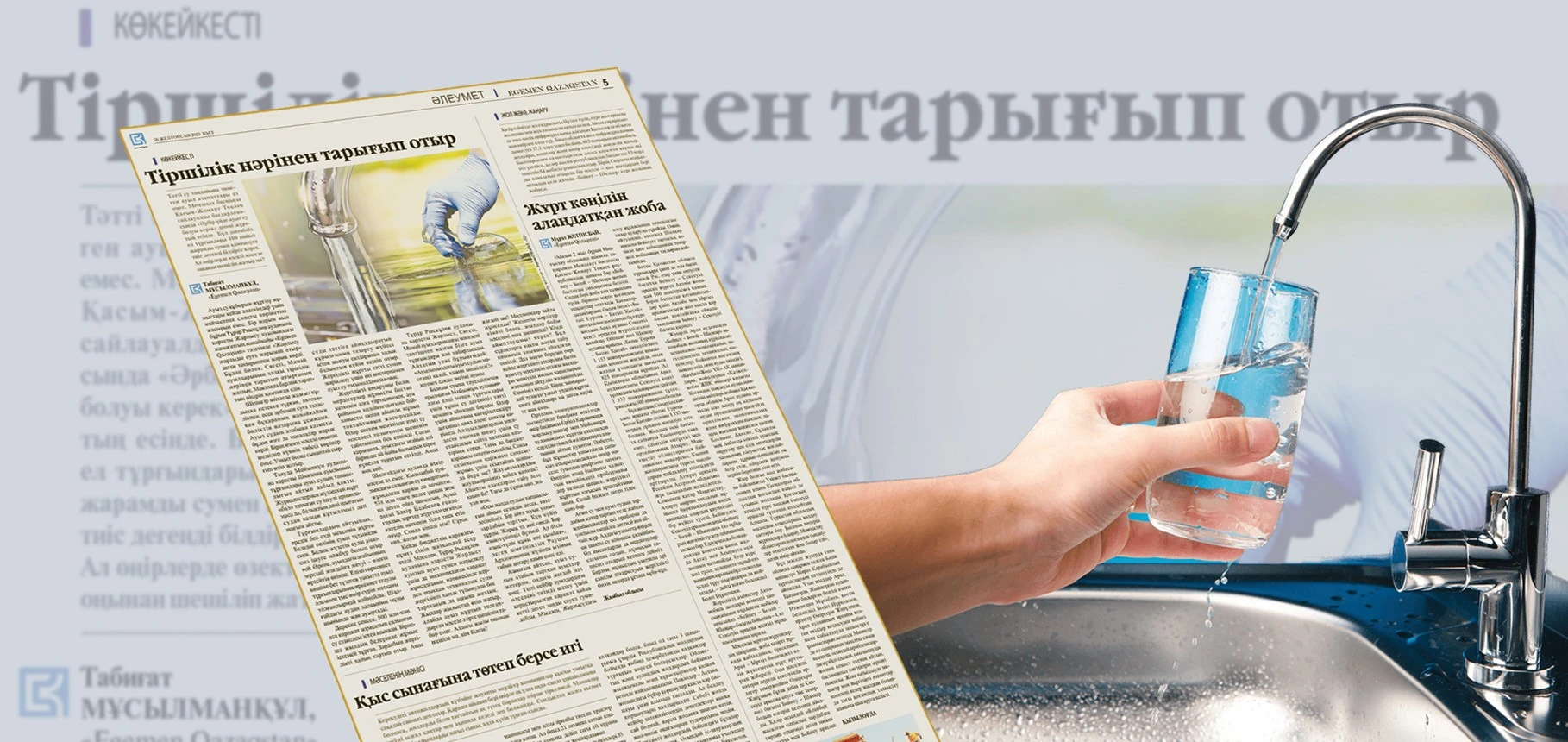 Aýyz sý kóktemde jetedi