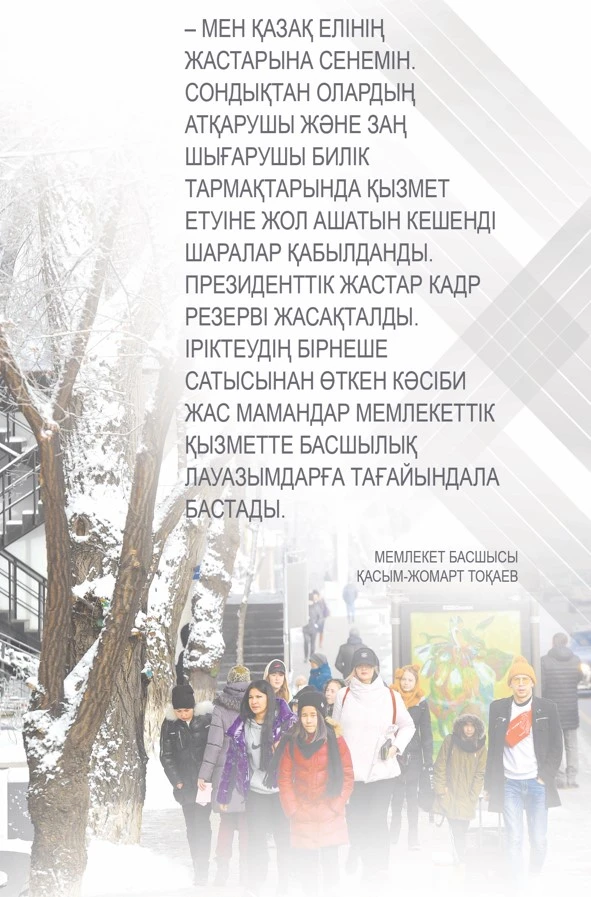 Bilimdi júıelegen durys