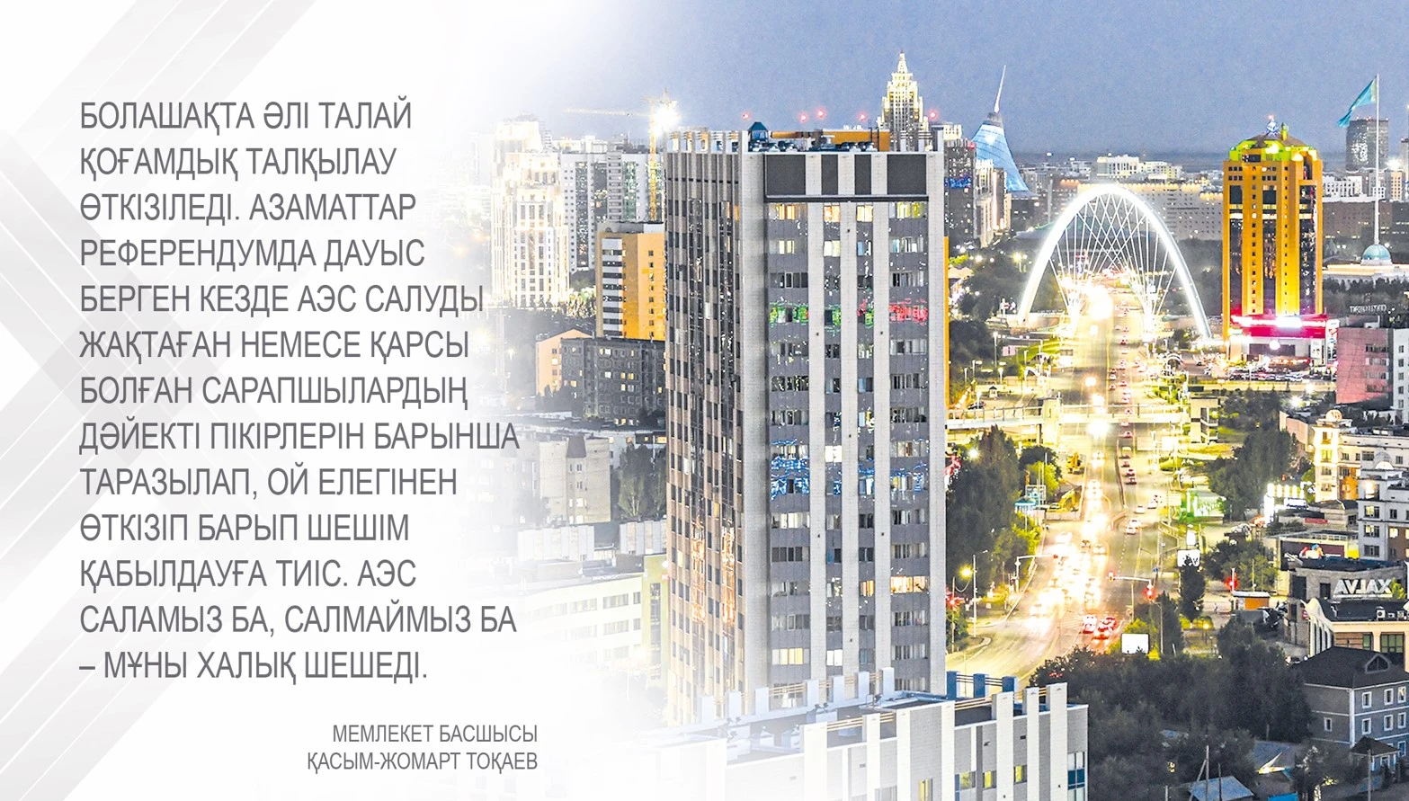 Jańa saıası mádenıet