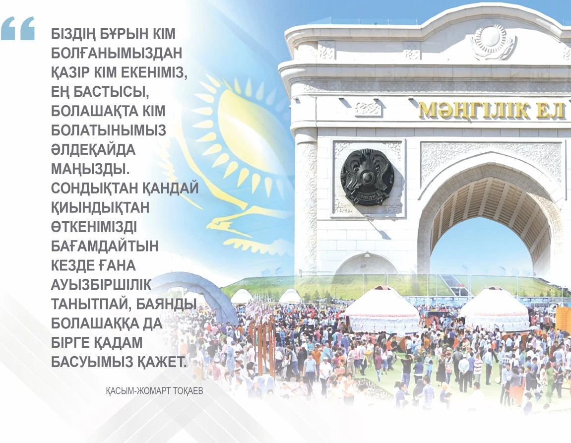 Ozyq oıly ult: máni men mindeti