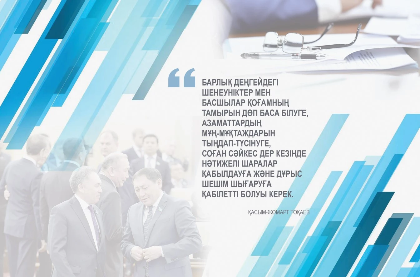 Zań men tártip – basty qaǵıdat