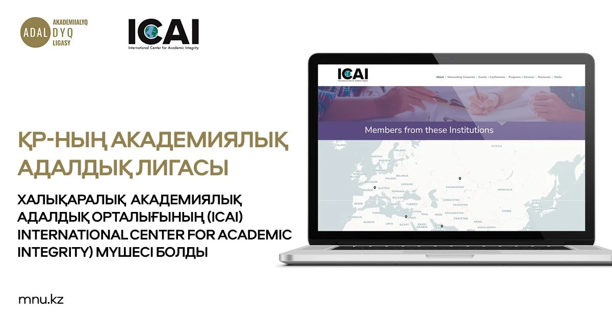 Halyqaralyq ortalyqqa múshe boldy