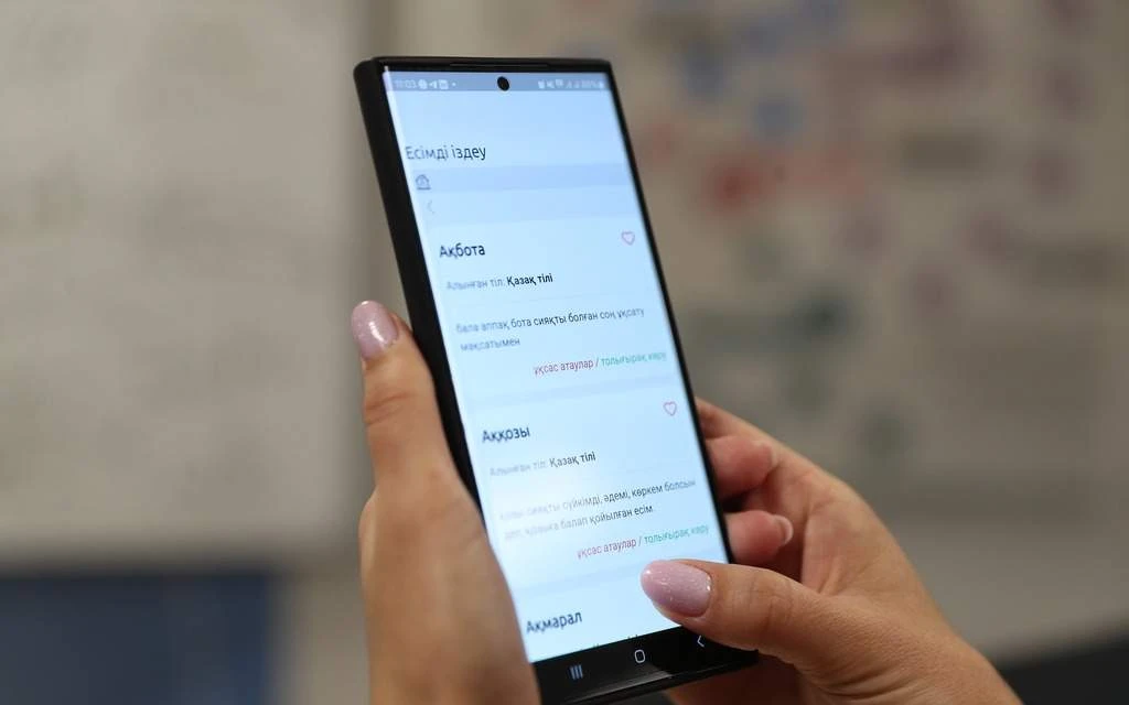 «Qyzyqty onomastıka»