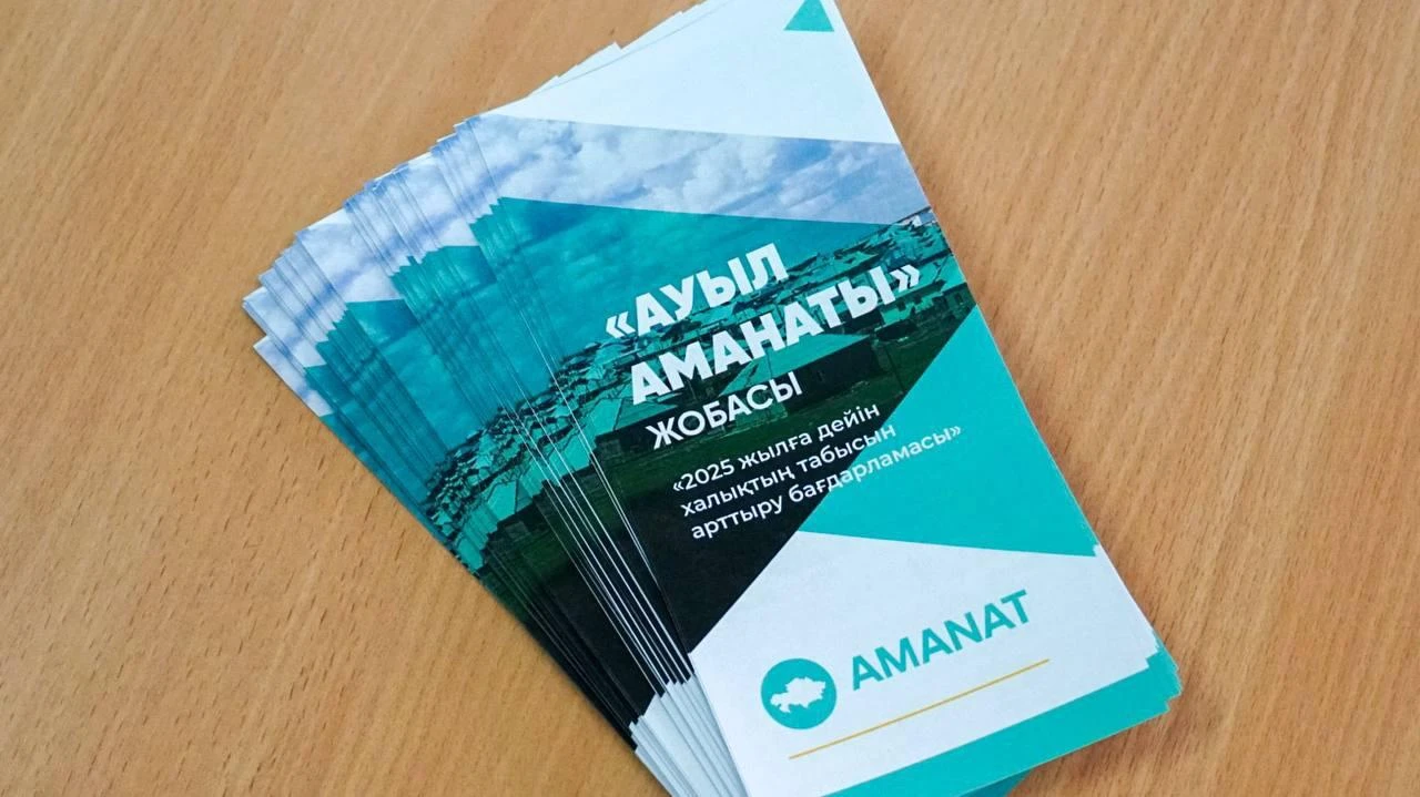 Áleýetti arttyratyn baǵdarlama