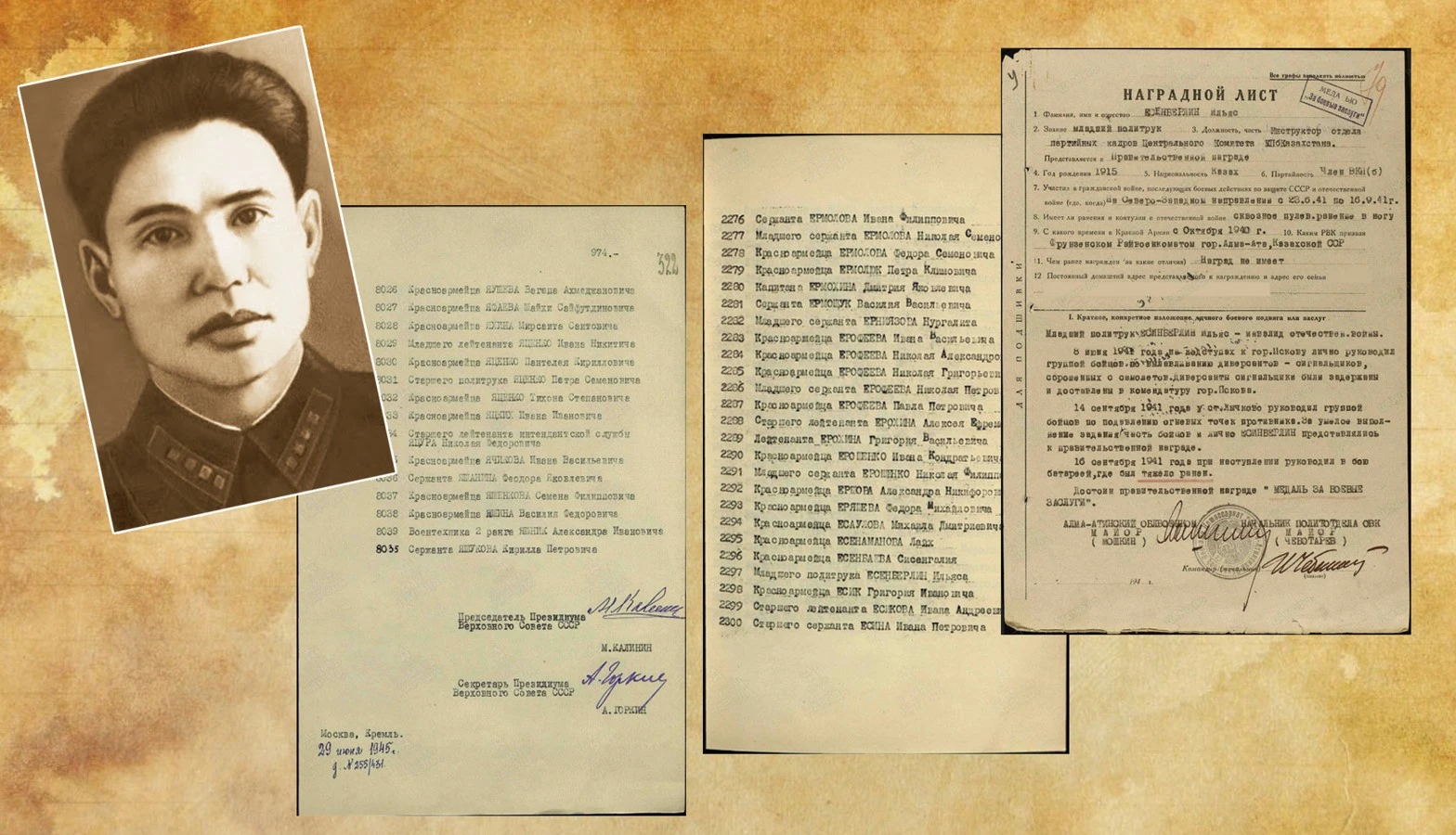 Esenberlınniń erligi