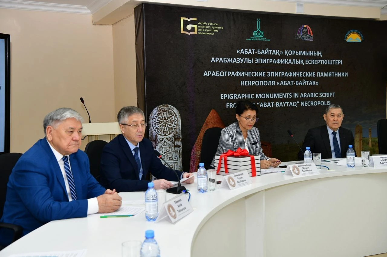 Abat-Baıtaq epıgrafııalyq eskertkishteri