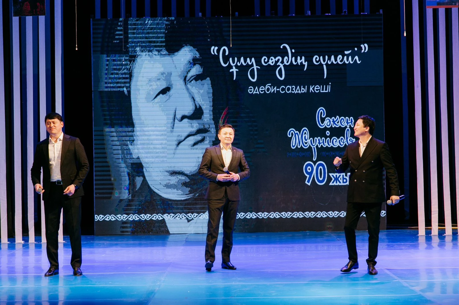 Sulý sózdiń súleıi