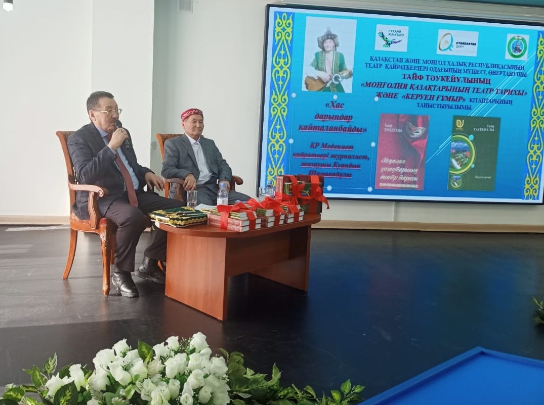 Baı-О́lke qazaq teatrynyń jylnamashysy