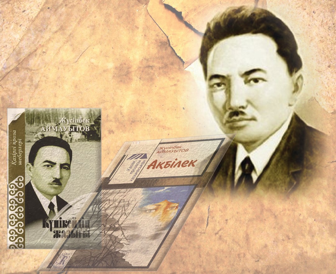 Júsipbektiń ánshiligi