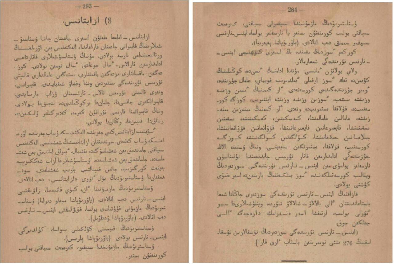 Ahmet Baıtursynulynyń belgili shyǵarmasynyń joǵalǵan betteri tabyldy