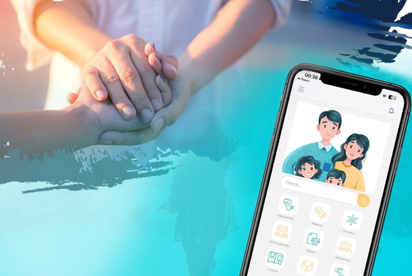 Erekshe balalarǵa – erekshe platforma