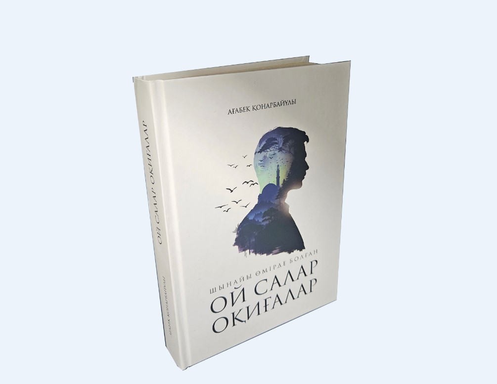 Oqyrman qolynda – «Oı salar oqıǵalar»