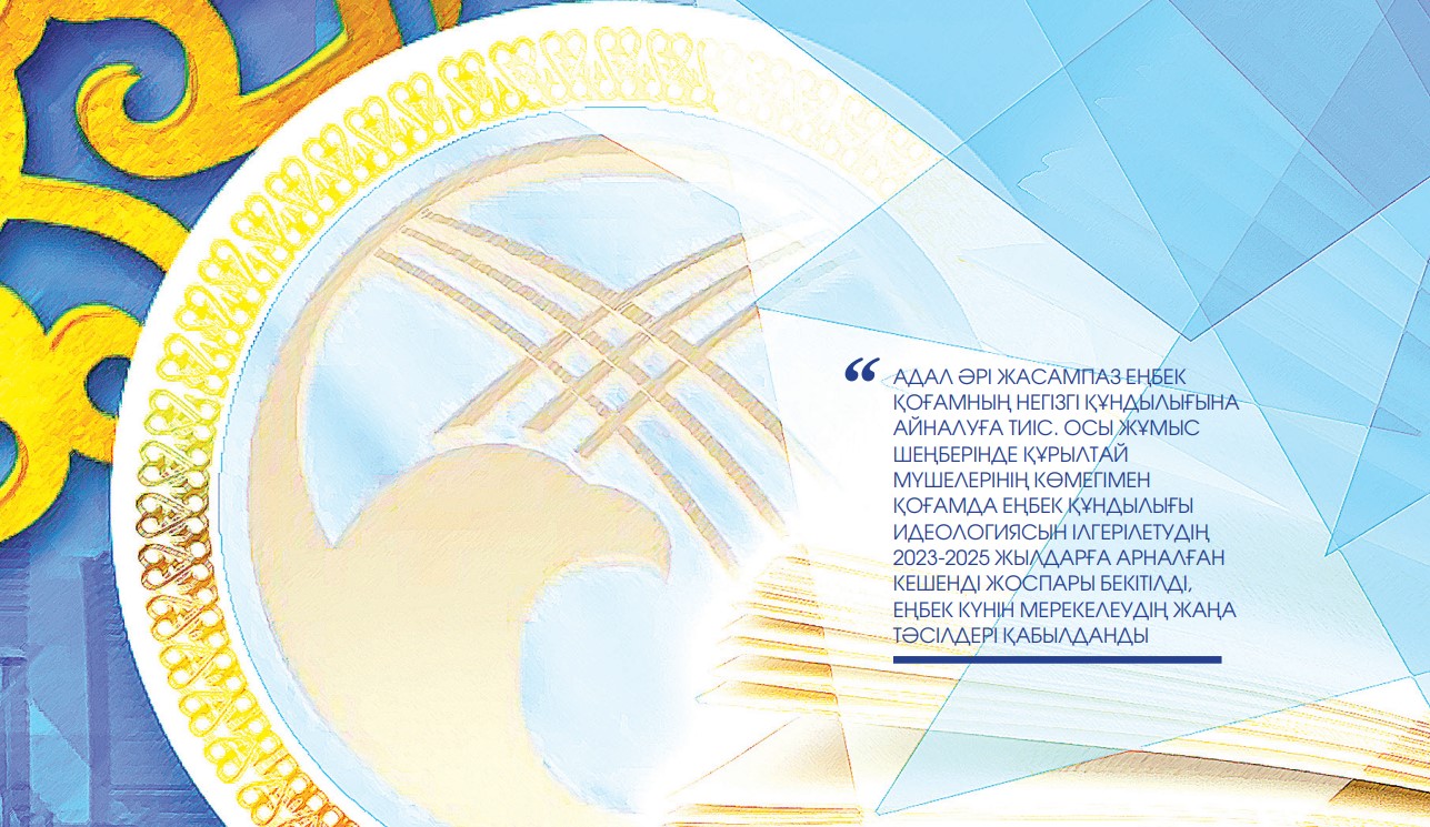 Halyq múddesin kózdeıtin jıyn