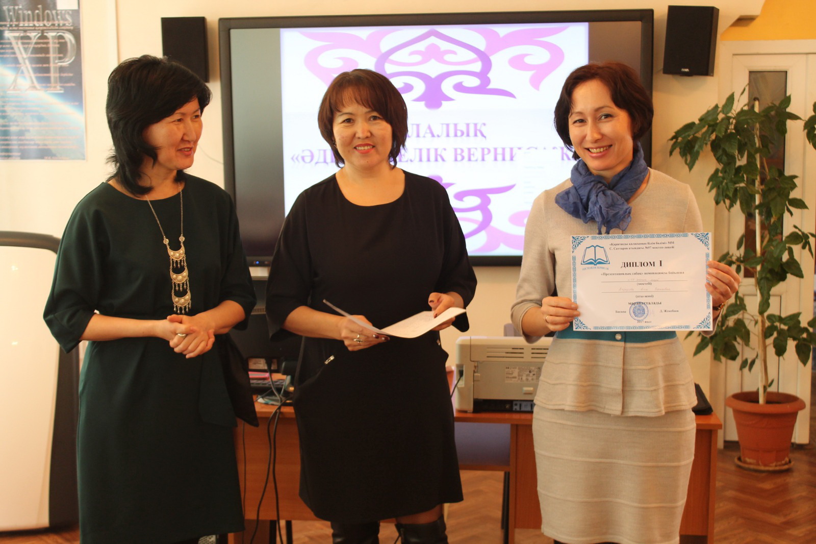 Jańashyldyqqa jaqyn ustaz