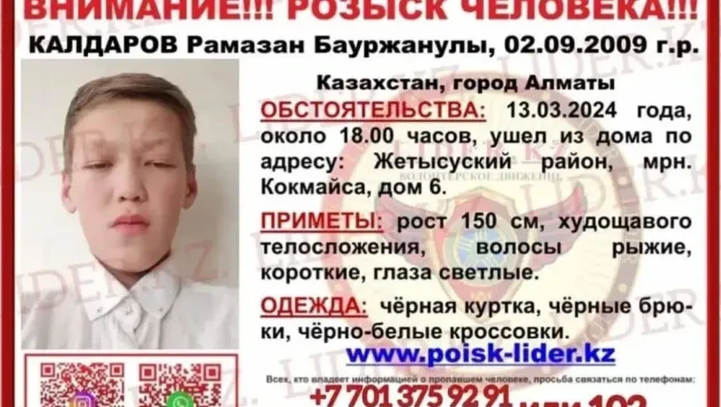 Almatyda jasóspirim úsh kúnnen beri izdestirilip jatyr