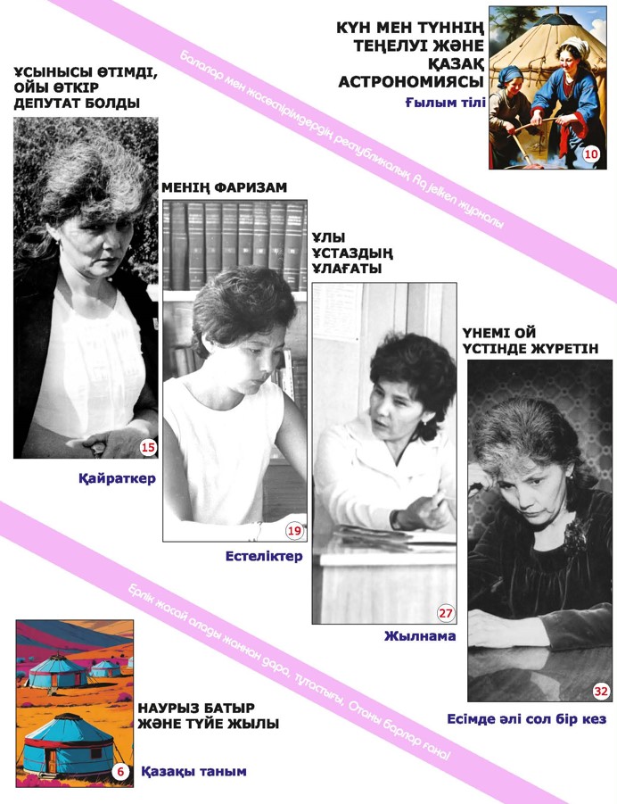 Naýryzdyń «Aq jelkeni»