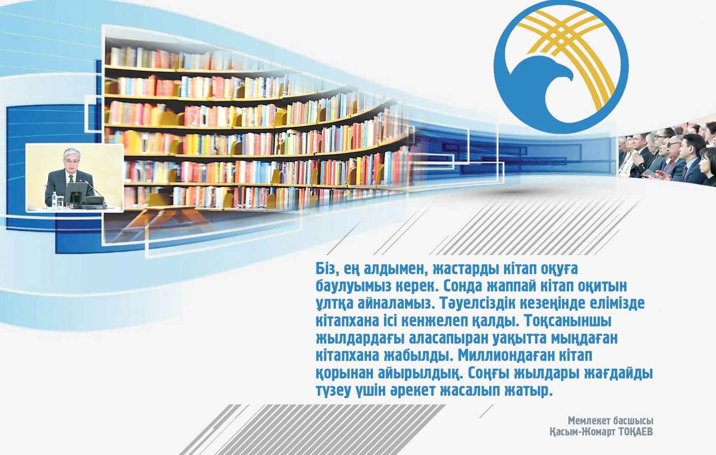 Jastar jańashyldyǵynyń negizi