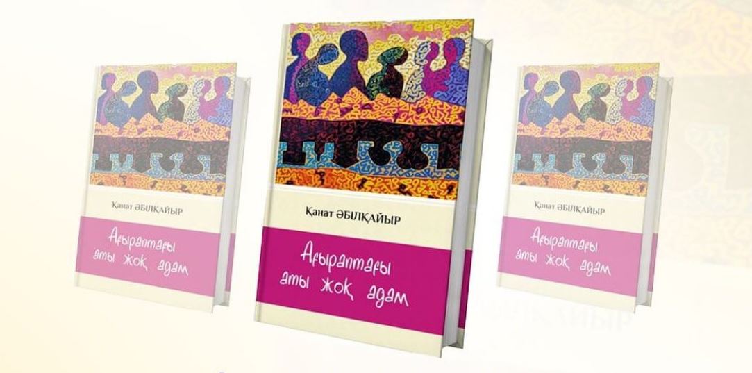 Aǵyraptaǵy atsyz kim?