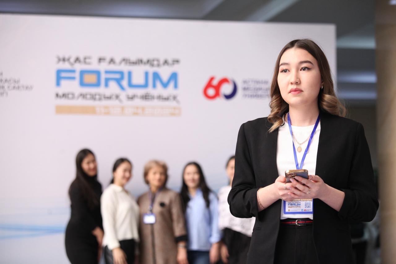 Jas ǵalymdar forýmy