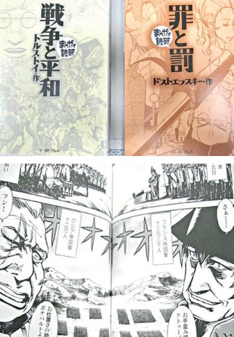 Japonsha «jiliktelgen» roman