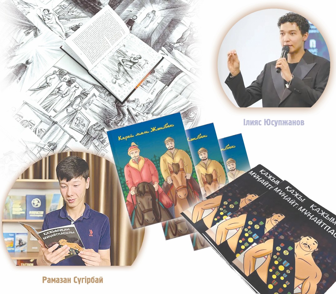 Tanymdy keńeıtetin komıks