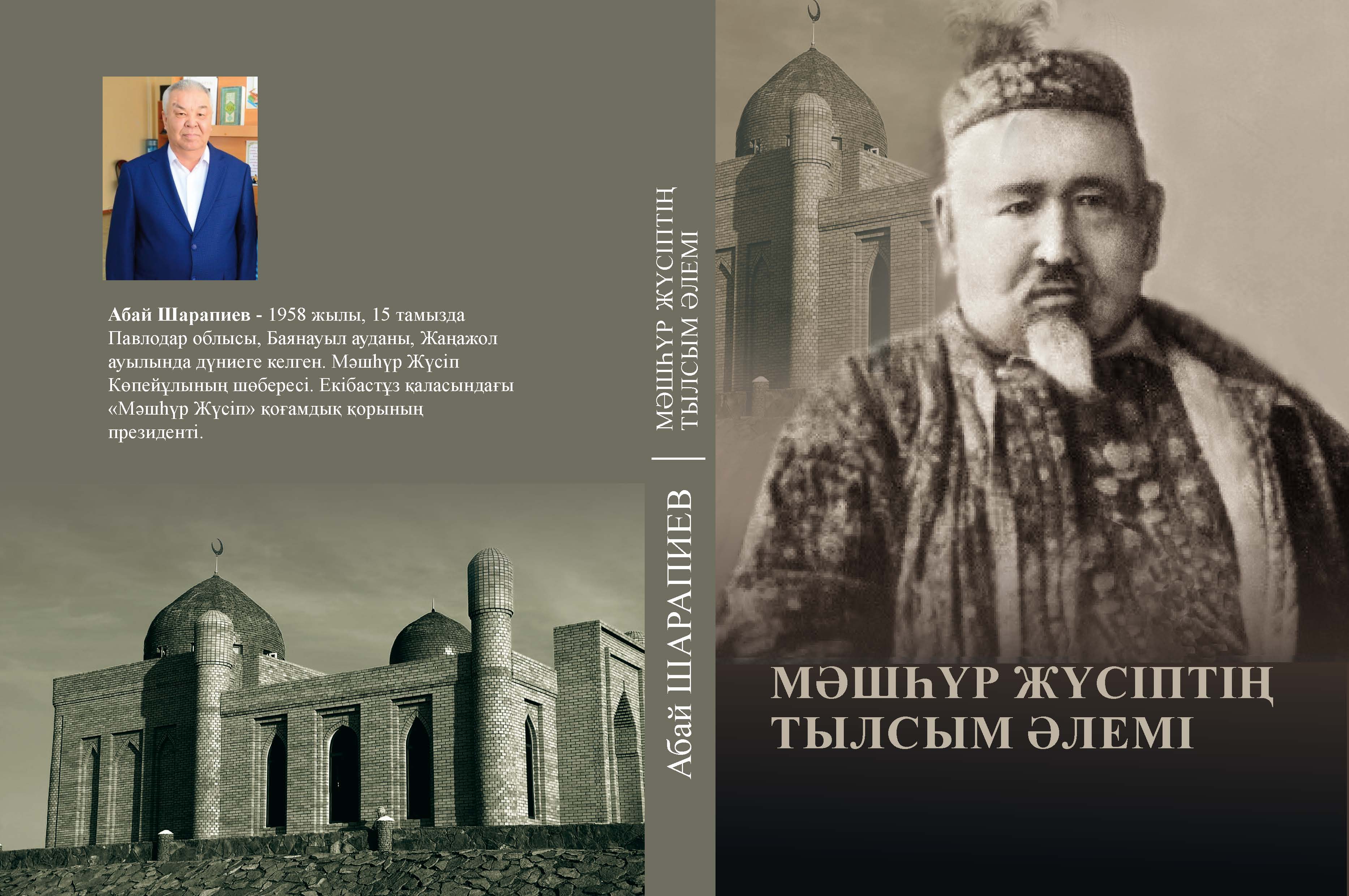 Ǵulama murasy – halqynyń oljasy