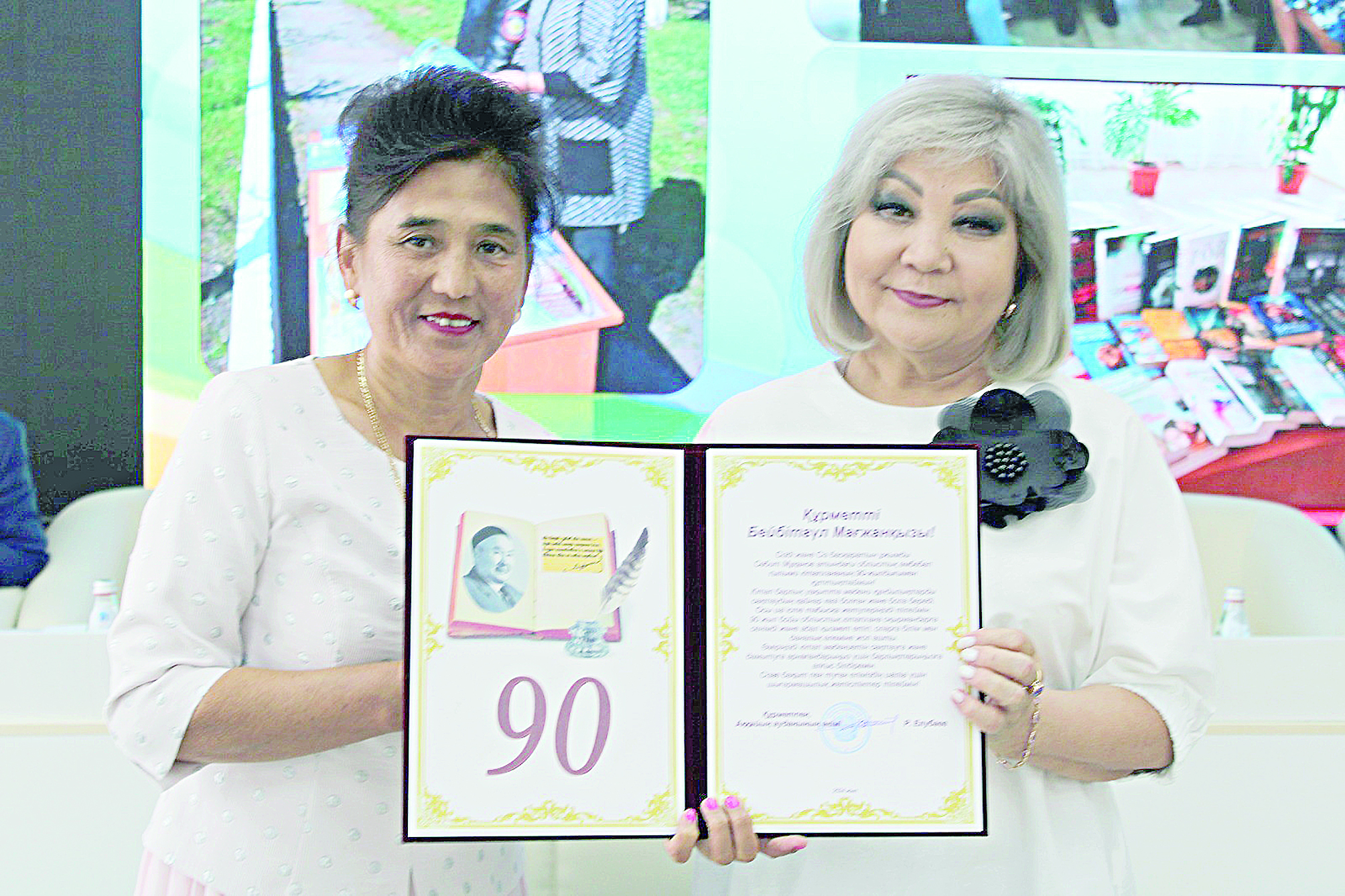 Rýhanı qazyna ortalyǵy