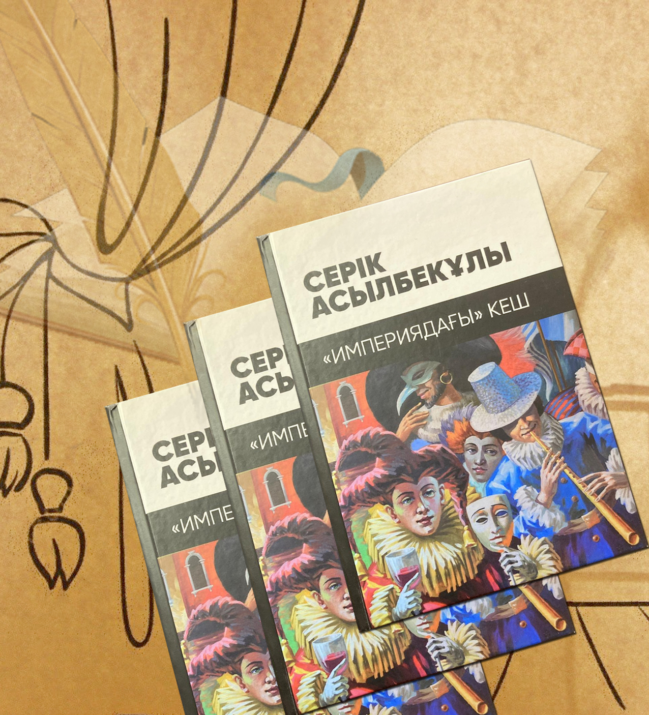 Kitap sóreden – teatr sahnasyna