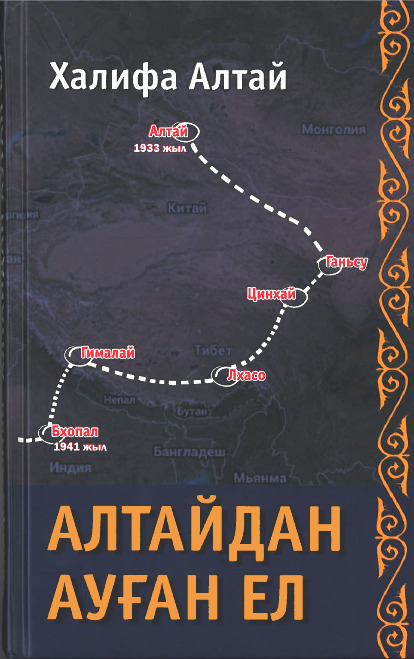 Sherli kóshtiń shejiresi