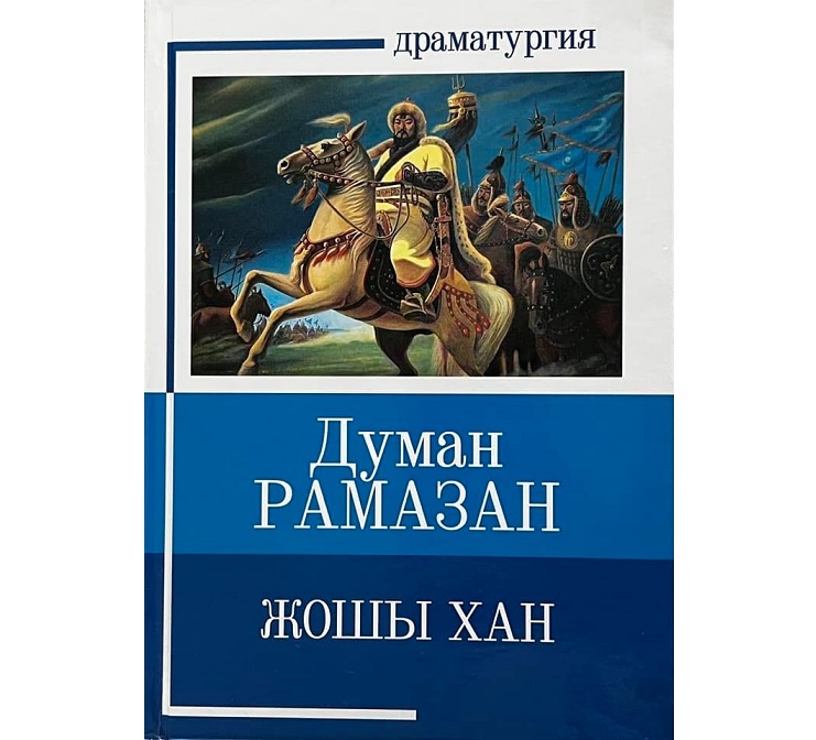 Tarıh qaharmandyqtan ǵana turmaıdy